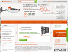 Tablet Screenshot of cronshtein.ru